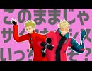 【MMDトライガン】エスパーエスパー