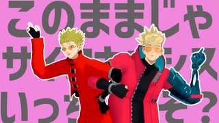 【MMDトライガン】エスパーエスパー
