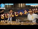 20250718_ざけんじゃネー！！！