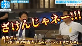 20250718_ざけんじゃネー！！！