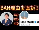 20250719_【参政党神谷氏、イーロンマスク氏へ直訴！LIVE！】壱！弍！参！GOーーー!!!ワクテカしかない!!!