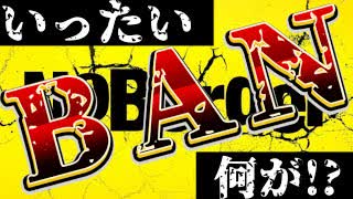20250720_【緊急考察LIVE！】溝口勇児氏の新企画『NoBorder』チャンネルがＢＡＮ___⇦いったい何があった_!　#noborder
