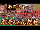 20250721_【何してくれてんの？この日本に!_LIVE！】誰も言い出さないから、トランプ政権下で実現可能な『民間武装警備保障』の概要について話すよ。⇦コレ以上、奴らの好き勝手に日本を荒らさせるな！