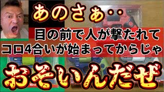 20250721_【何してくれてんの？この日本に!_LIVE！】誰も言い出さないから、トランプ政権下で実現可能な『民間武装警備保障』の概要について話すよ。⇦コレ以上、奴らの好き勝手に日本を荒らさせるな！