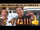 20250717_「極端な思想の公務員、洗い出し辞めさせる」【これ、今まで与党が日本国を思う人々に逆差別でやってきた事LIVE！】⇦だから、今度は揺り起こしで強く戻すしかない！