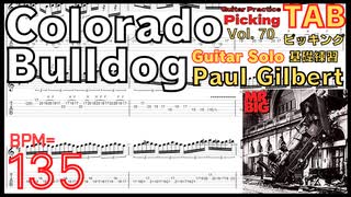 【TAB】Colorado Bulldogのソロに挑戦しよう！