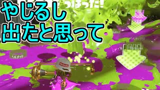 【日刊スプラトゥーン3】ランキング入りを達成したダイナモ使いのXマッチ実況プレイSeason11-49【Xパワー2509ガチホコ】