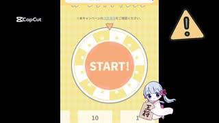 本日のeeoくじ　結果14