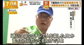 【速報】サイコパスもびっくり⁉️ 二重人格の正体は…まさかのあの人⁉️ 発言の前半と後半で“別人か⁉️”と疑いたくなるような、驚異の人格スイッチ　冒頭ではこう言ってました