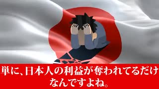 「インボーロンガーマスゴミの悪企み」と「反日日本政府の外国人優遇政策」と「シナとユダヤは気を付けろ」の件