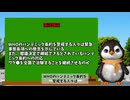 高市政権誕生はあるのか？ ペンギンch 気になるニュース
