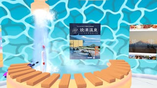 (小ネタ VRCHAT)Vket2025Summerの焼津市のブースでお湯に打たれるヴガラギィ