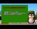 自民党の移民政策の理由と黒幕 ペンギンch 気になるニュース