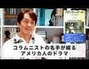 ［Book199］石田衣良セレクト『アメリカン・ビート』（ボブ・グリーン ／河出書房新社）〜コラムニストの名手が綴るアメリカ人のドラマ〜