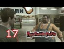 ＃17 レッドシーズプロファイル【初見実況】