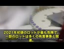ワクチン・ロシアンルーレット”の実態が明らかに　コロナ禍の暗黒の3年間を振り返る、背筋も凍るおぞましい真実　コロナ“ワクチン”接種、その実態はまるでロシアンルーレットだった　当たりと外れロッドがある。