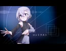 【UTAUカバー】コントラスト【15562】