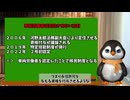 外国人問題、移民難民を引き入れる自民党の利権と黒幕 ペンギンch 気になるニュース