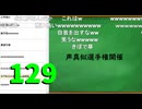 【会員生放送】タンクトップ通信 第１２９号