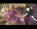 【MHWilds】チャレンジクエスト「あわき朱華のうつろひ心(タマミツネ)」ガンランス/ソロ06’27”91タイムランクA