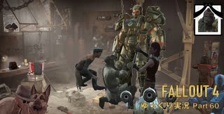 【ゆっくり実況】Fallout4 Part60