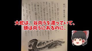 大分県佐伯市やよいのむかし話　２９話　名月と芋盗人　３０話　城山ん（栂牟礼城）大蛇