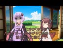 【ゆかきり投稿祭2025＿遅刻組】3秒後に音声合成から消えるゆかりさん…（リアルダークサイド劇場）