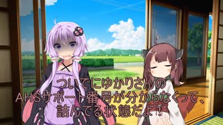 【ゆかきり投稿祭2025＿遅刻組】3秒後に音声合成から消えるゆかりさん…（リアルダークサイド劇場）