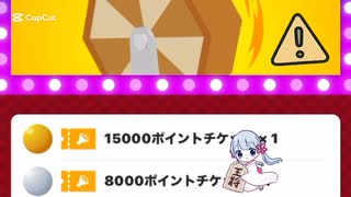 本日の福引記録52