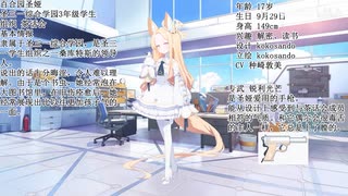 敬語セイア　まとめ【グロ版ブルアカ】【日本語音声】【台詞集】