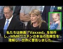 涙なしでは聞けない…全米を揺るがすワクチン証言　映画「Vaxxed」で知られる活動家ポリー・トミーさんが、アメリカ全土を巡って収集したのは…“ワクチンを信じた親たち”の壮絶な証言でした。