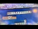 【219戦目】ゆきゆきてMJAC【7月:引き際】