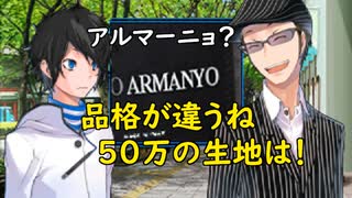 デビルサバイバー2BR【208】探し物は何ですか？