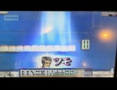 【221戦目】ゆきゆきてMJAC【7月:引き際】