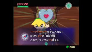 ハートの器ゲット『ゼルダの伝説風のタクト』で禁断の森を伐採するぞ!!#4-11