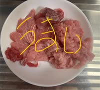 マルタ　マグロ　刺身　トロ　赤身　料理
