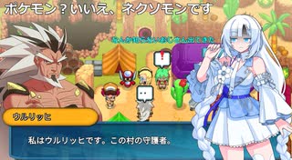 これはポケモンですか？いいえ、ネクソモンです　part22【WhiteCUL実況】