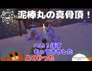 【OmegaCrafter】泥棒丸の真骨頂！ 26話【ゆっくり実況】