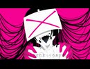 病めるままで / 重音テトSV