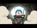 鬼滅A夢：AI無限城編｜ドラえもん × 鬼滅の刃 AI二次創作アニメ