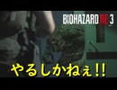 急に戦闘スイッチ入ることあるよね【バイオハザード RE:3】実況プレイ #9