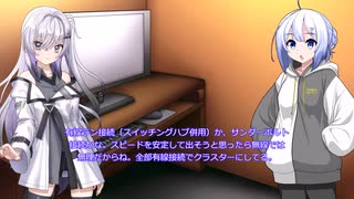 とある日の深夜　パソコンをクラスター化する話