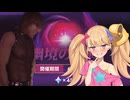【原神】幽境の激戦マスターをマルチ攻略していくよ♡.mp14