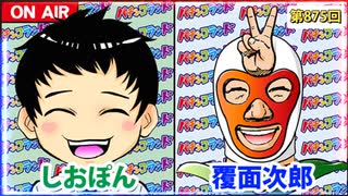 日替わりラジオ-＃875【新台のスペックについて】