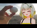 潮風で塩味はつくのか？【VOICEROID/紡乃世詞音】