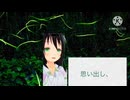 【男性向け、女性向け、朗読】ホタル