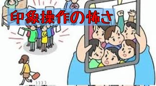 テレビによる政治家叩き