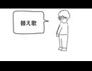 【替え歌】好きなガチオタ発表オーイシ【歌ってみた】by OSHI-OTO