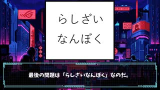 ずんだもん（声のみ）の果物野菜なぞなぞ part8