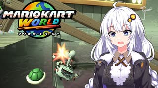 世界に飛び出せあかりちゃん #14【マリオカートワールド】